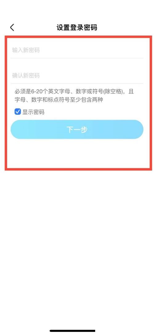 优酷怎么设置登录密码？优酷设置登录密码教程