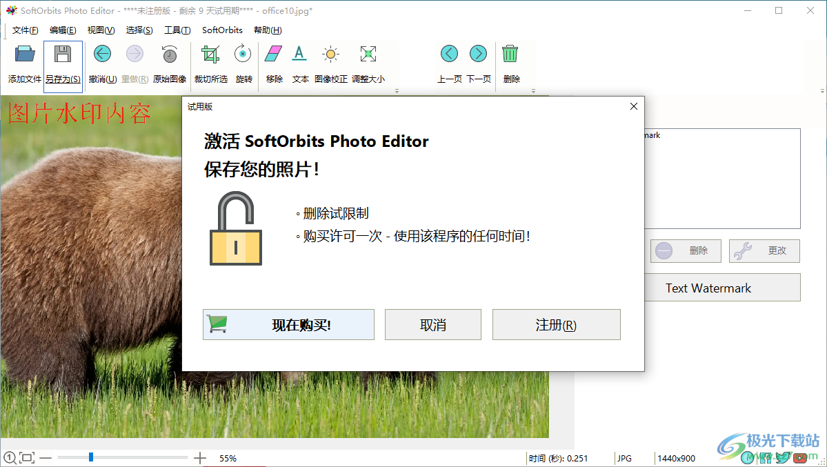 SoftOrbits Photo Editor(图片编辑软件)