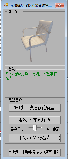 3D溜溜网免费模型下载