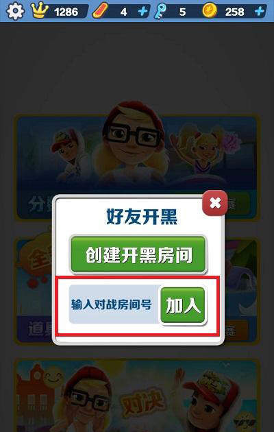 <a href=https://cuel.cn/YOUXI/16779.html target=_blank class=infotextkey>地铁跑酷</a>怎么两个人玩？<a href=https://cuel.cn/YOUXI/16779.html target=_blank class=infotextkey>地铁跑酷</a>玩法开启方法