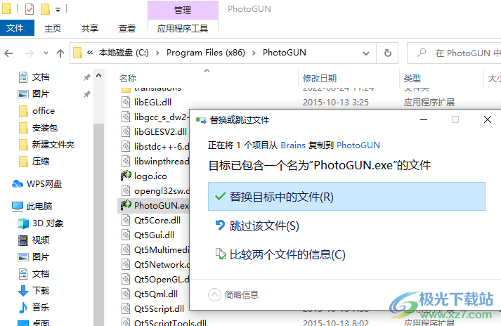 PhotoGun破解版