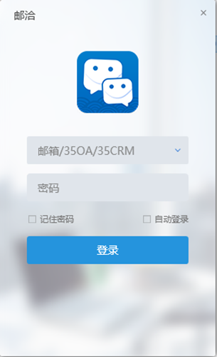 邮洽截图