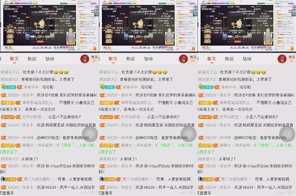 斗鱼B总吐槽鱼皇对孩子不负责