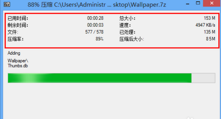 7-Zip(64位)