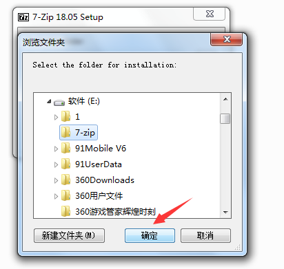 7-Zip(64位)