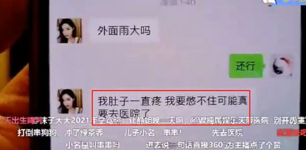 斗鱼主播鱼皇接到刘一静信息果断关播