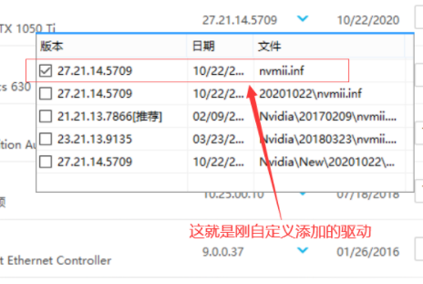 驱动总裁使用方法6