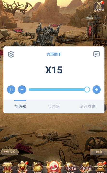光环助手铁杆三国怎么加速？光环助手铁杆三国加速教程