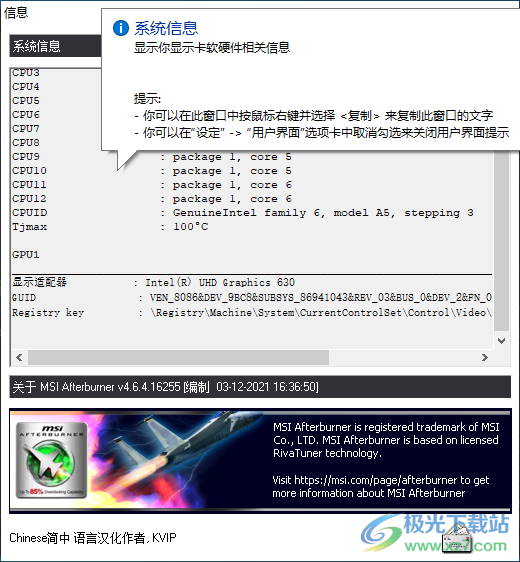 微星小飞机(MSI Afterburner)