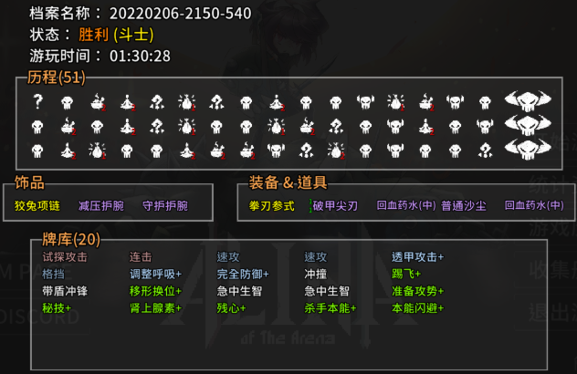 《斗技场的阿利娜》出血流玩法及卡组搭配攻略