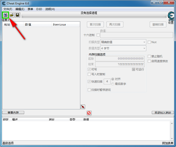 ce修改器7.2如何修改数据1