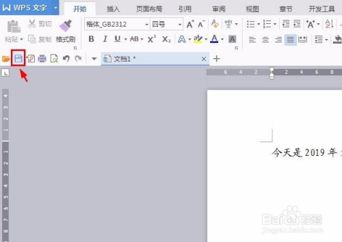 wps office 2021