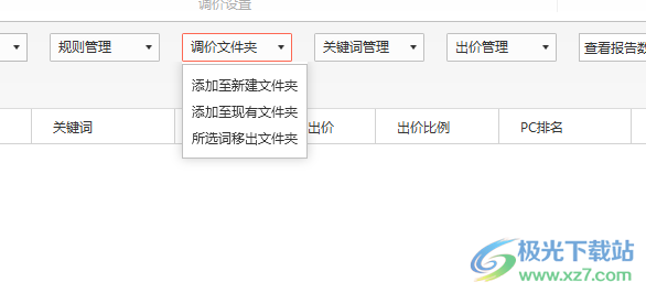 小鹿竞价<a href=https://cuel.cn/APP/8428.html target=_blank class=infotextkey>搜狗</a>版