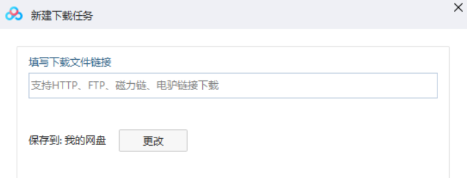 怎么下载磁力文件4