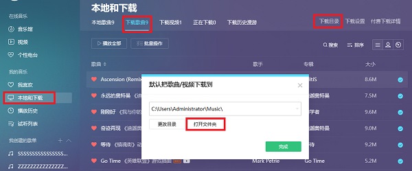 <a href=https://cuel.cn/APP/3367.html target=_blank class=infotextkey>QQ音乐</a>最新版使用教程7