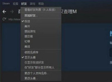 Steam使用方法12