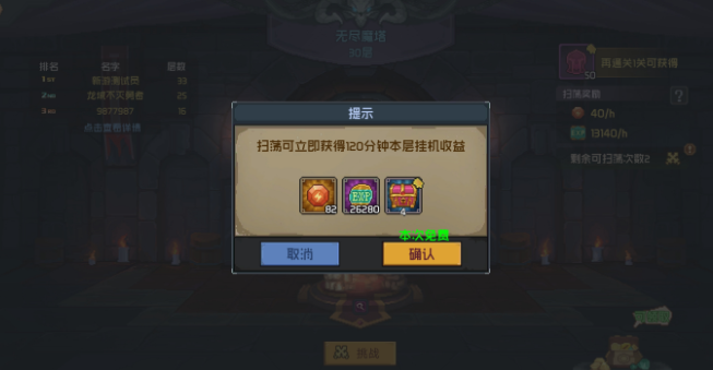 魔法王权无尽魔塔新手怎么玩