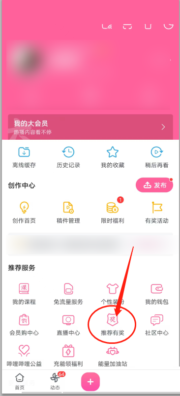 <a href=https://cuel.cn/APP/7715.html target=_blank class=infotextkey>哔哩哔哩</a>怎么邀请好友?<a href=https://cuel.cn/APP/7715.html target=_blank class=infotextkey>哔哩哔哩</a>邀请好友教程