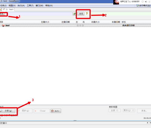 GoodSync10专业破解版怎么做远程同步