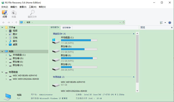 RS Data Recovery破解版