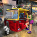 人力车城市驾驶游戏官方版v5.0  v5.0 