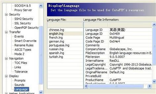 cuteftp汉化破解版使用教程截图3