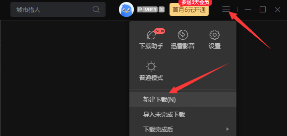 使用教程截图1