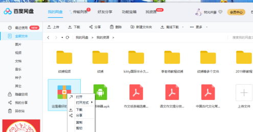 百度网盘吾爱破解2021