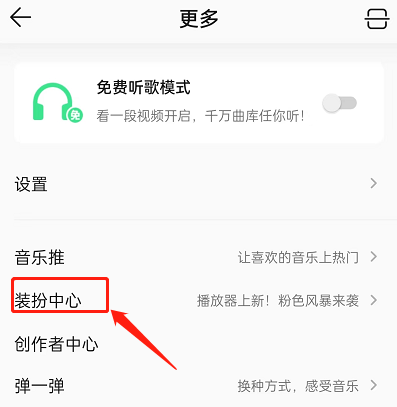 <a href=https://cuel.cn/APP/3367.html target=_blank class=infotextkey>QQ音乐</a>怎么设置评论背景卡?<a href=https://cuel.cn/APP/3367.html target=_blank class=infotextkey>QQ音乐</a>设置评论背景卡教程