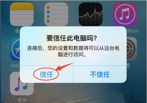 开心手机恢复大师免费版使用教程