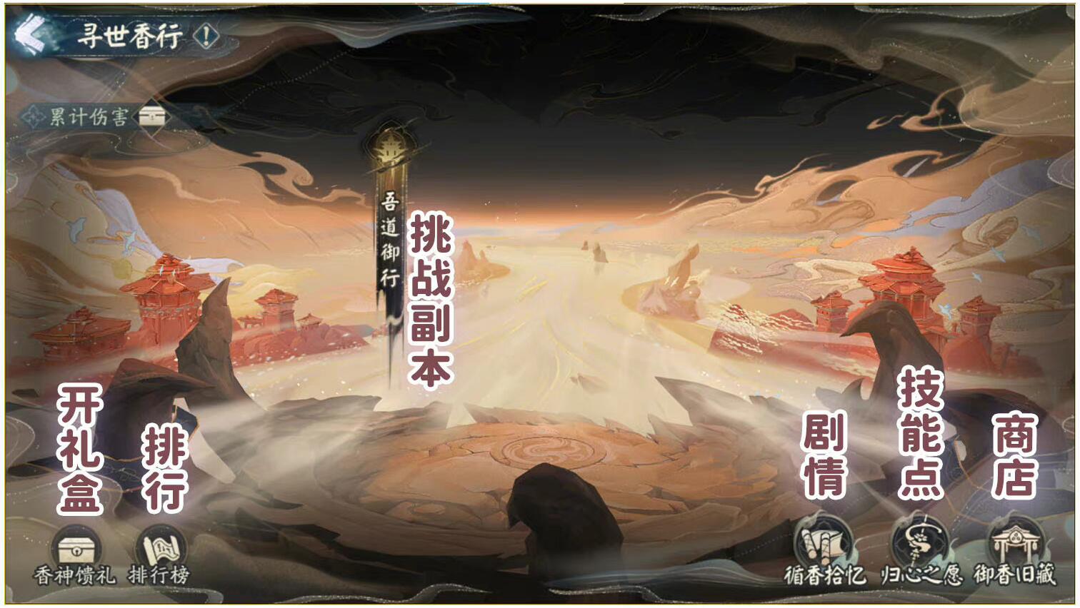 阴阳师寻世香行二阶段怎么玩 寻世香行二阶段玩法攻略