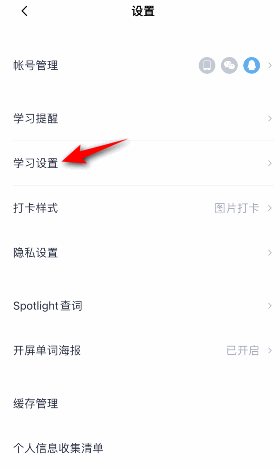 百词斩怎么开启中文选词？百词斩开启中文选词教程
