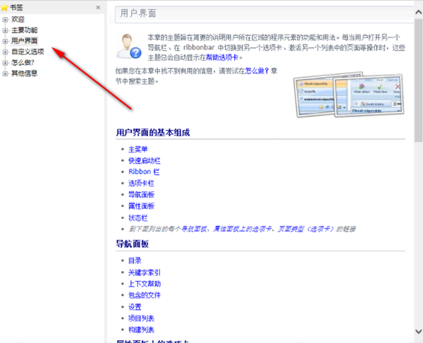 稻壳阅读器PC版截图6