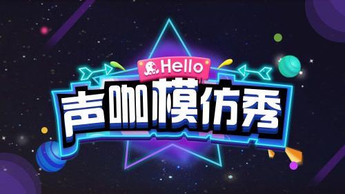 Hello语音交友正式正版:一款与腾讯游戏合作的语音交流平台