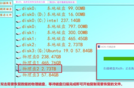 AuroraDataRecovery免费版使用方法