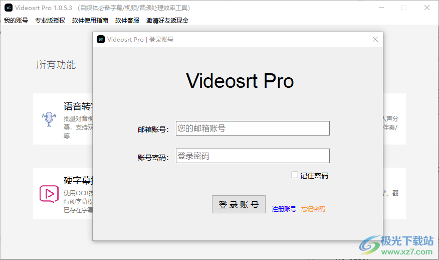 Videosrt Pro(字幕生成软件)