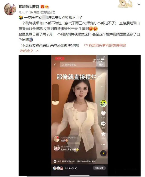<a href=https://cuel.cn/APP/12985.html target=_blank class=infotextkey>抖音</a>狗头萝莉摆烂发布未处理视频