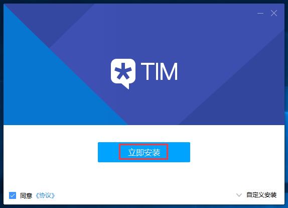 TIM安装方法