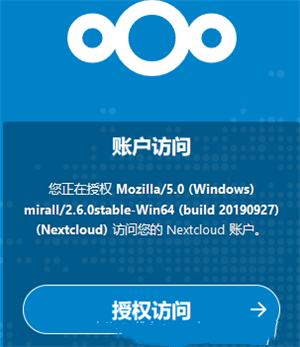 Nextcloud使用方法4