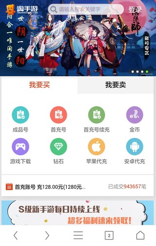 淘手游电脑版截图1