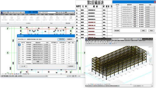 红瓦建模大师钢构版下载