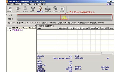 diskgenius绿色版使用方法