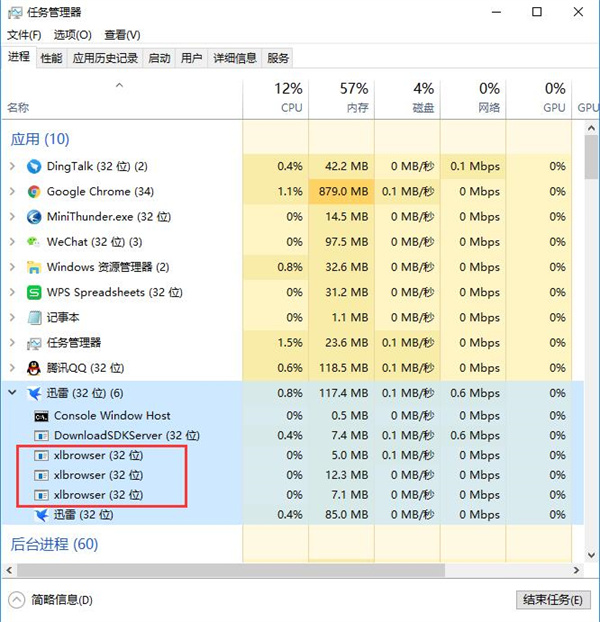 迅雷9官方版常见问题截图2