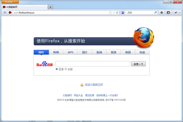 Firefox最新版截图2