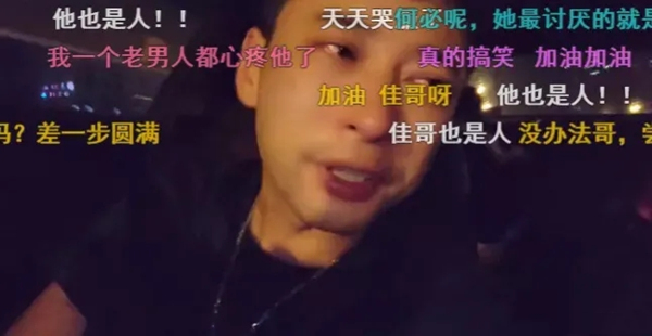 虎牙钱小佳自曝自己是个虚伪的“假哥”,被女友甩后崩溃落泪!