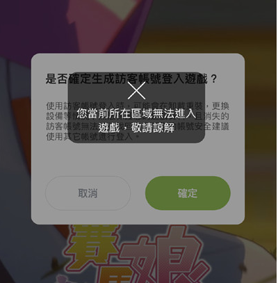 赛马娘台服闪退怎么办 台服登录闪退解决办法分享