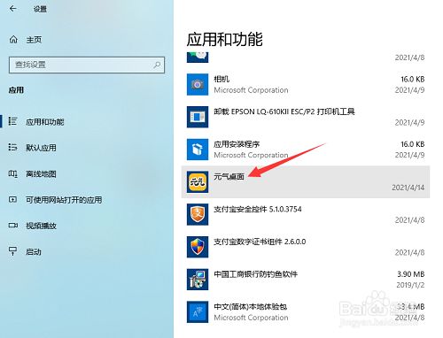 <a href=https://cuel.cn/APP/10620.html target=_blank class=infotextkey>元气桌面</a>电脑版下载