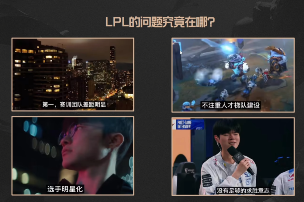 LPL到底问题在哪?米勒给出四个选项,玩家观点一致:ABCD全选