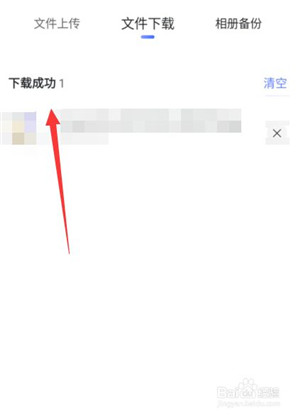 阿里云盘常见问题10