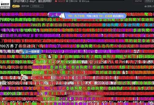 斗鱼筷子下场站位瘦皇开怼正直博